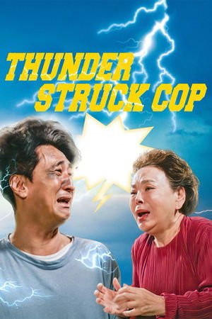 Thunderstruck Cop ( 2025 ) - Poster