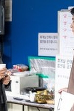 Taxi Driver Season 2 Episode 9 - Poster