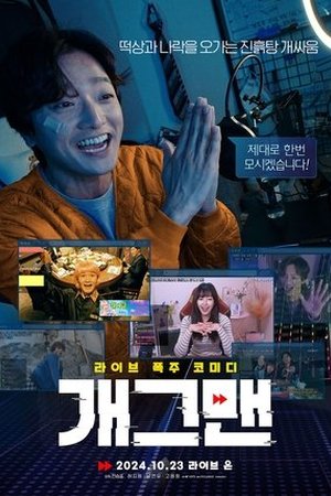 Helpless (2024) - Poster