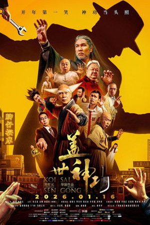 Legendary Divine Kung Fu (2026) - Poster