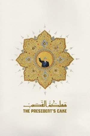 The President's Cake (2025) - Poster