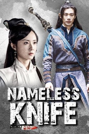 Nameless Knife (2023) - Poster