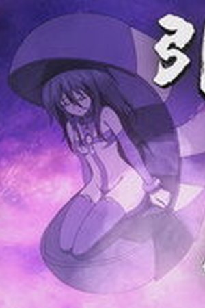 Ingoku Danchi: Deviant's Apartment Complex Season 1 Episode 4 - Poster
