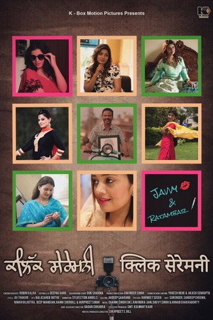 Click Ceremony (2026) - Poster
