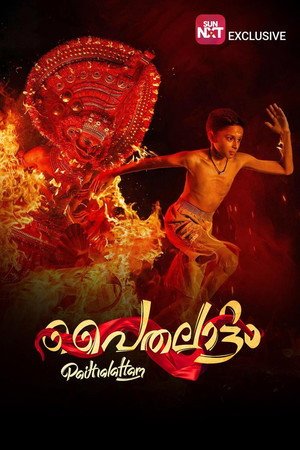 Paithalattam (2026) - Poster