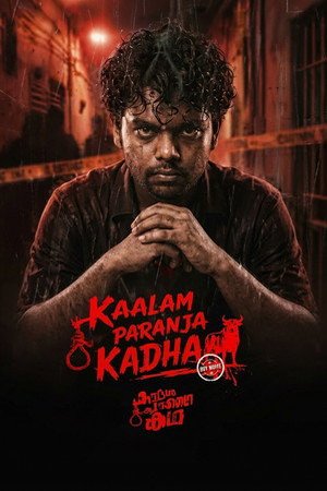 Kaalam paranja kadha (2026) - Poster