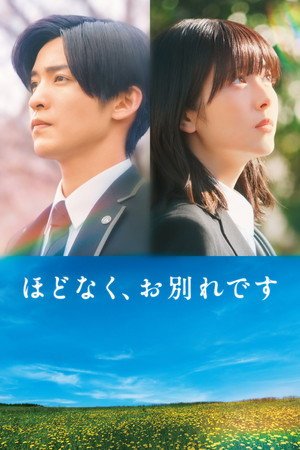Until We Meet Again (2026) - Poster